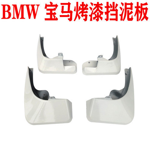 适用于BMW宝马挡泥板专用
