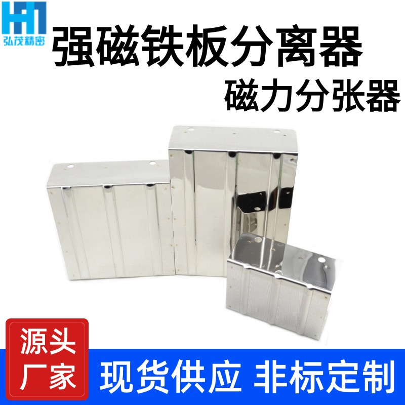 龙鹰强磁分张器金属分料圆片分离