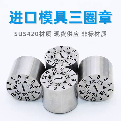 塑胶模具模具日期章可调25年月