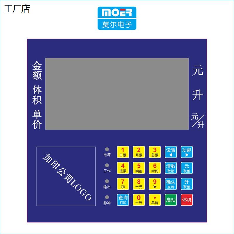 恒通各类加注机PVC面板PE