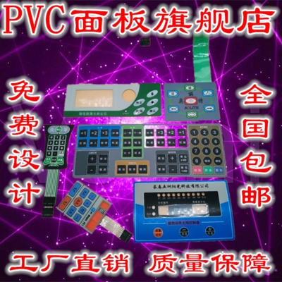 定做按键pvfc面贴pet薄
