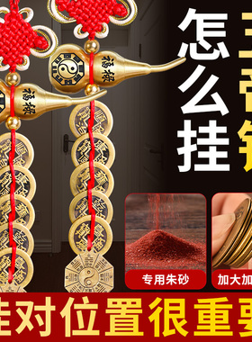 福缘阁五帝钱铜葫芦化解门对门纯铜葫芦真品五帝钱中国吉祥结挂件