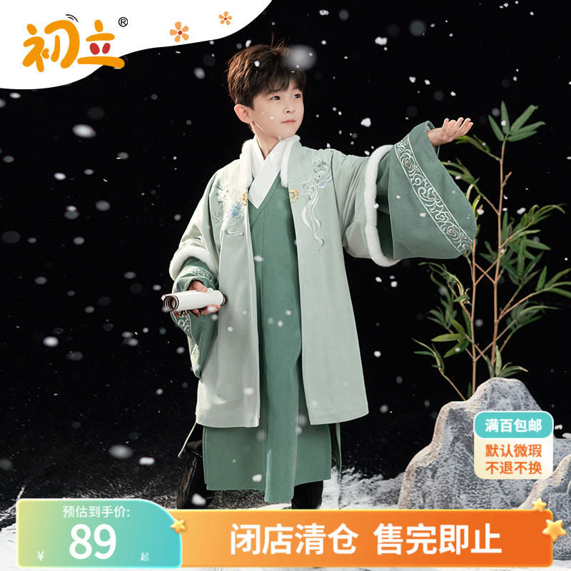 【小言麟】秋冬装初立汉服男童装外套中国风明制直裰披风儿童汉服,童装/婴儿装/亲子装,唐装,淘宝优惠券,粉丝福利购,淘宝优惠卷