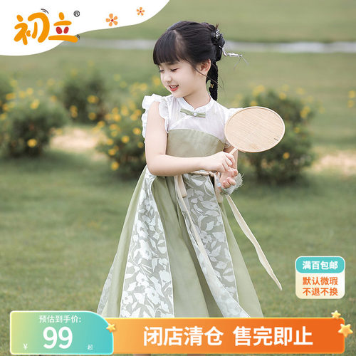 初立新中式连衣裙汉服女童装