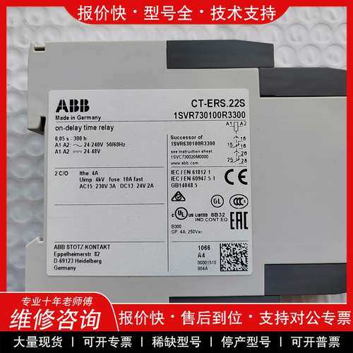 议价维修 ABB 时间继电器