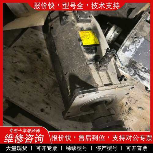 议价维修 发那科Z轴带刹车电机，A06B-0141-B177，拆机下来