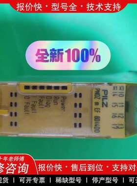 议价维修 pilzpilz 772142 扩展模块全新未拆封现货