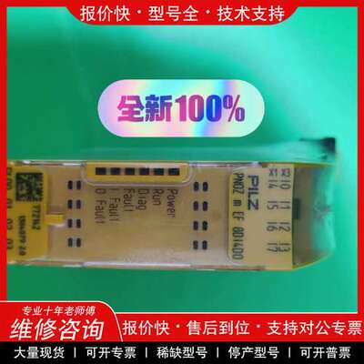 议价维修 pilzpilz 772142 扩展模块全新未拆封现货