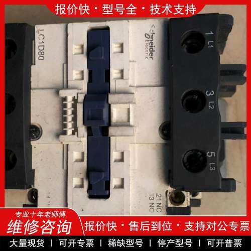 议价维修 进口二手施耐德接触器80/95