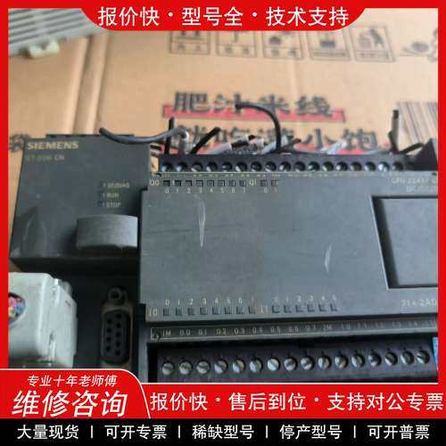 议价维修 西门子S7-200 PLC，型号CPU 224 DC/DC，
