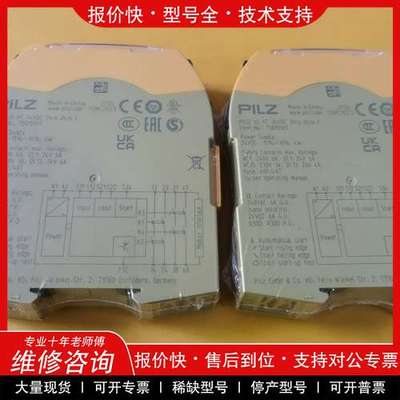 议价维修 750105ht 包邮顺丰单价 标价 皮尔滋安全继电器pil