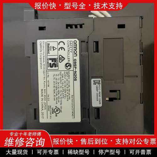 议价维修 欧姆龙G9SP-N20S，拆机，有需要请联系。