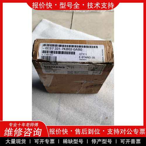 议价维修 全新原装 6ES7 331-7KB02-0AB0 实物拍摄 现货*