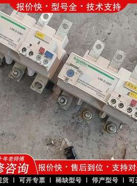 议价维修 施耐德电子式过载继电器，LR9D5367 拆机下来的，需要