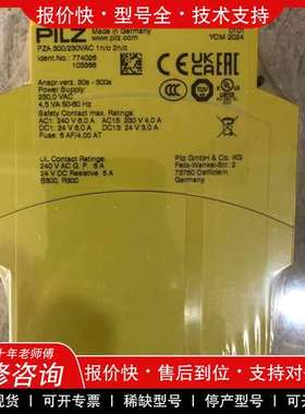 议价维修 皮尔兹订货号774026全新原装正品