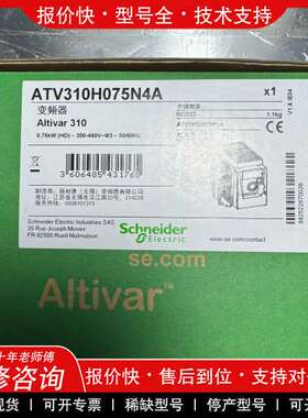 议价维修 施耐德变频器ATV310H075N4A，0.75kw。全新正