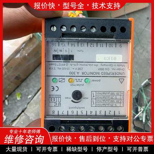 议价维修 原装正品德国AZ33-B 易福门ifm控制器 DA0001