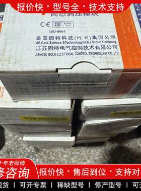 议价维修 全新正品固特GOLD三相固态继电器SA34040D，全新带包