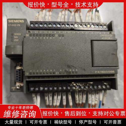 议价维修 西门子PLC，6ES7 214-1BD23-0XB8