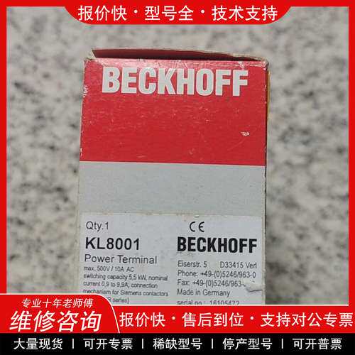 议价维修 倍福KL8001电源端子，德国原装，全新未拆封。