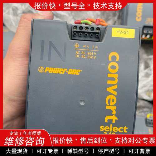 议价维修 电源 CONVERT SELECT 240-LWN2660-