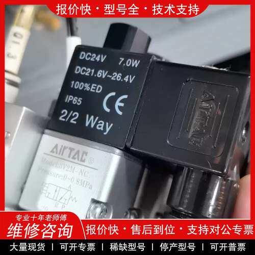 议价维修 亚德客AIRTAC真空电磁阀 3V2M-NC，DC24V供电
