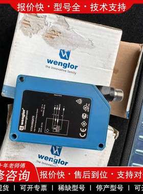 议价维修 威格尔wenglor激光传感器Y1TA100QXT3