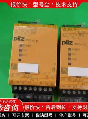 议价维修 德国皮尔兹安全继电器PNOZ e6.1p，型号774192，
