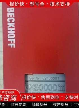 议价维修 倍福ks0000倍福模块KS0000全新原装正品行货，数量一