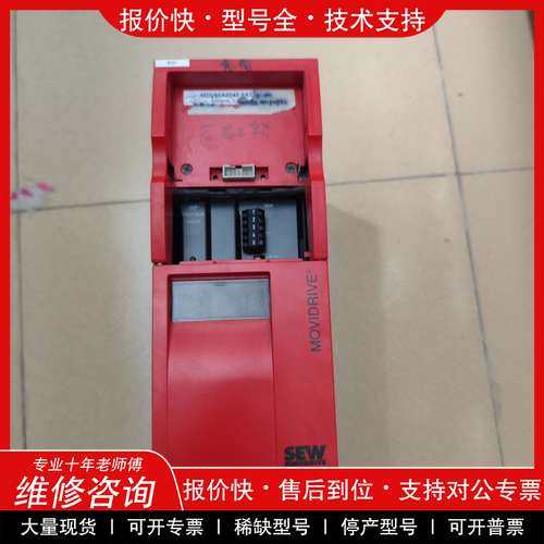 议价维修 SEW MDV60A0040-5A3-4-00 MDX60A