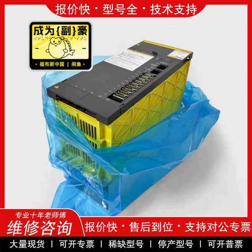 议价维修 A06B-6124-H207