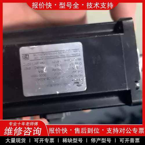 议价维修 汇川伺服电机MS1H4-40B30CB-A334Z，0.4k