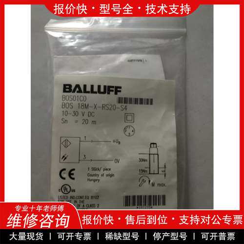 议价维修 全新原装 BOS01C0 BOS 18M-X-RS20-S4 现货