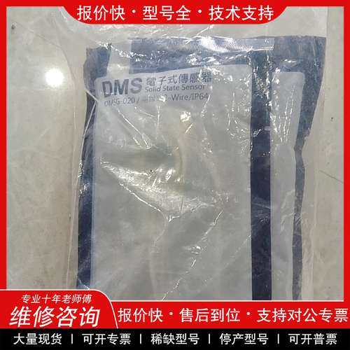 议价维修 亚德客电子式传感器DMSG－020 全新带包装 一起打包