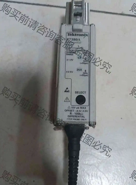议价维修 TEKTRONIX P7380A泰克差分探头，8GHz 泰
