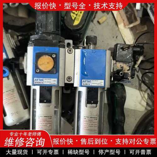 议价维修 亚德客油水分离器两联件，柴丽霞家的，有5个，标价单个