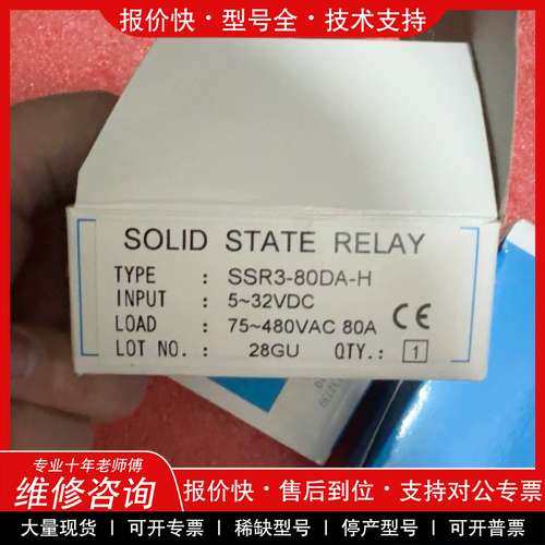 议价维修 SSR3-80DA-H ANV台湾士研固态继电器 480v高