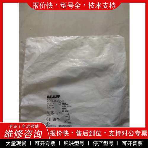 议价维修 全新原装 BES01C0 BES 516-325-B0-C-