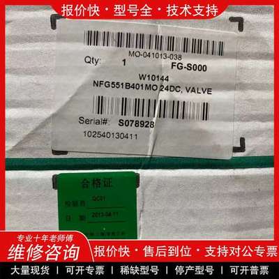 议价维修 美国阿斯卡ASCO隔爆电磁阀,NFG551B401MO一个，