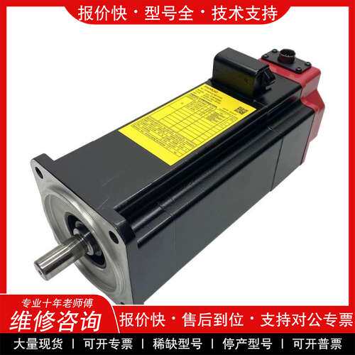 议价维修 发那科A06B-0114-B503 FANUC电机全新原装