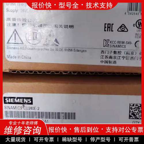 议价维修 6SL3244-0BB12-1BA1西门子控制单元，需要的朋