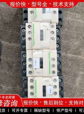议价维修 施耐德LC1D09BDLC1D09BD接触器拆机24v