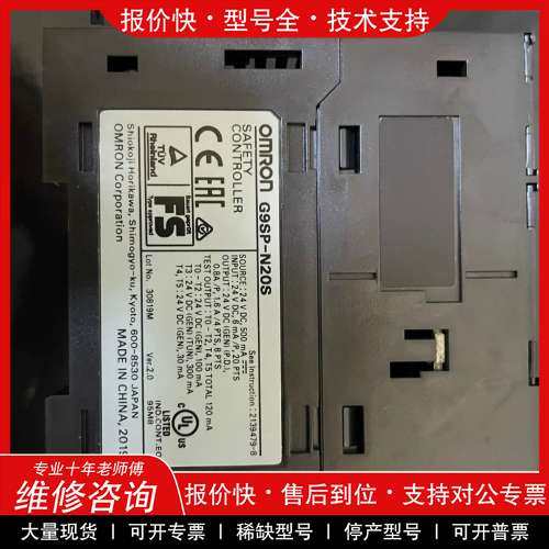 议价维修 欧姆龙G9SP-N20S，19年的货，可遇不可求，议价，有需