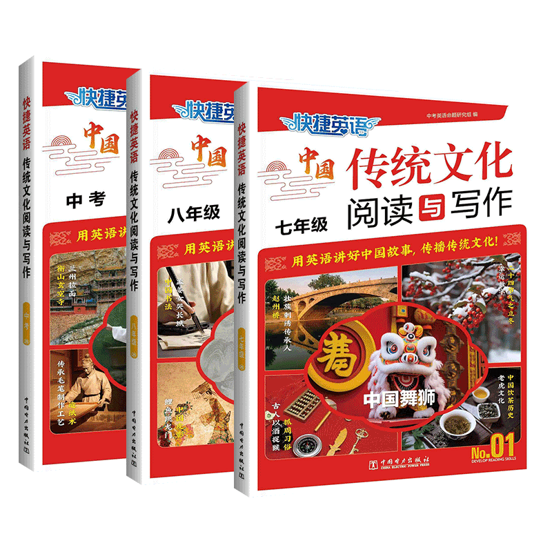 快捷英语活页英语时文七八九