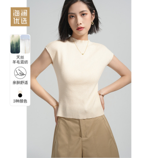 T恤海澜优选夏季 羊毛针织衫 莱赛尔天丝小飞袖 热卖 线上款