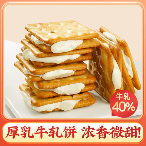 芭米牛扎饼干网红爆款休闲小零食