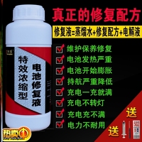 摩托车电动车电瓶修复液铅酸蓄电池修复液超威天能通用补充蒸馏水
