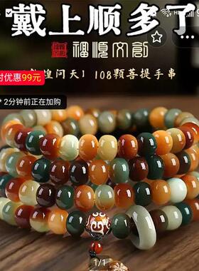 敦煌问天玉化普提手串颗天然溏心老料菩提子手錬佛珠念珠文玩