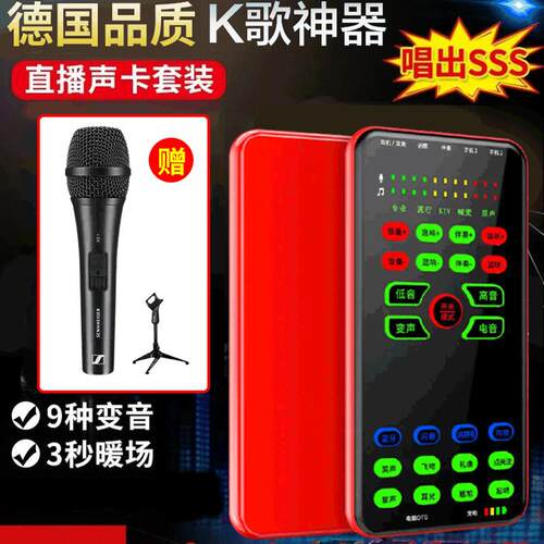 布谷鸟KTV德国品质K歌神器萱宇直播设备全套声卡唱歌网红抖音主播