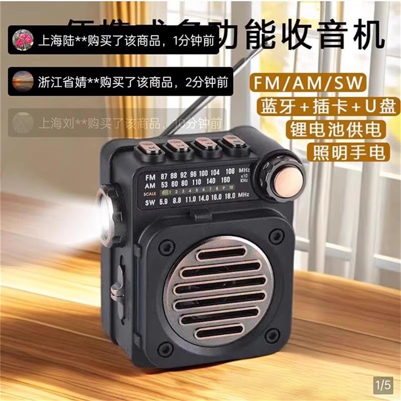德国精工便携式多功能收音机多波段蓝牙小音响朴永迷你插卡播放器